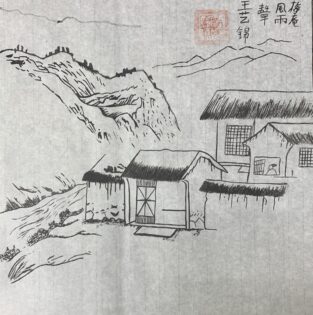 高小组 一等奖 王艺锦11岁《梅庵风雨落方知读书时》