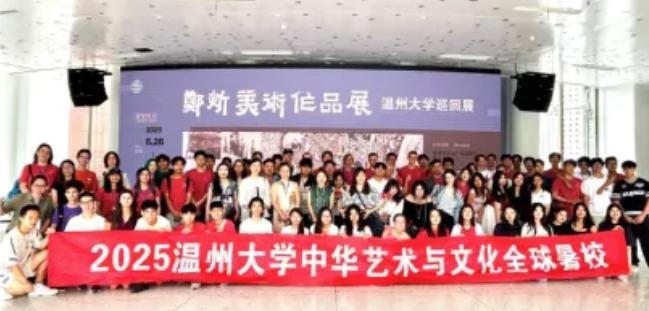 温州大学1